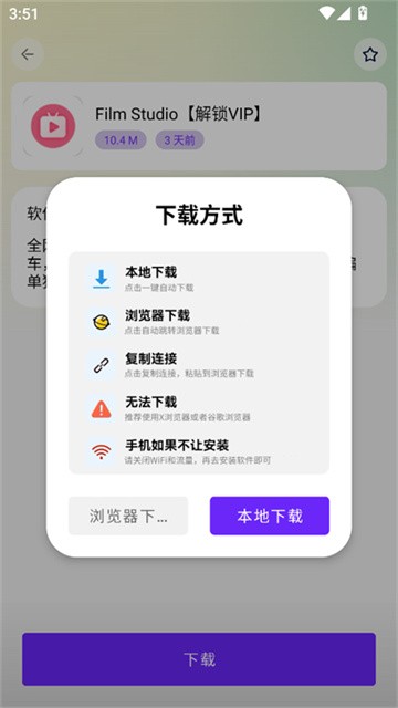 海豚软件库2026最新版