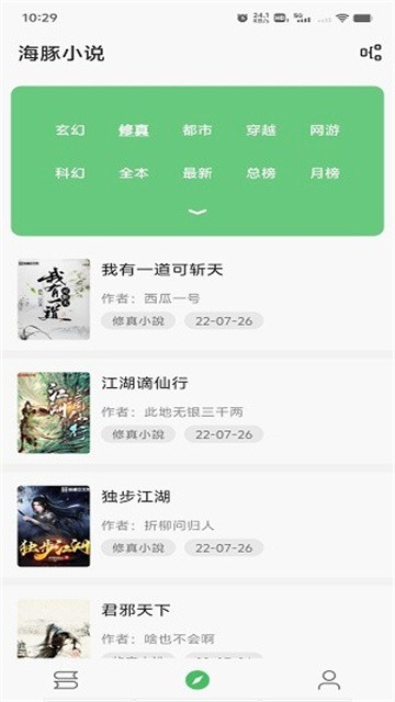 易读小说app最新版