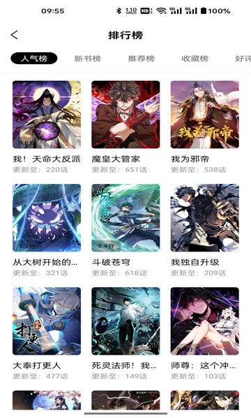 漫千绘乐园app2025最新版