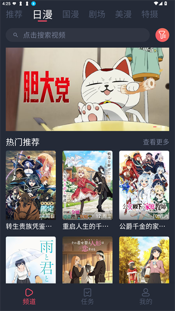 番茶屋动漫官网版
