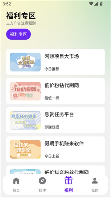 海豚软件库2026最新版