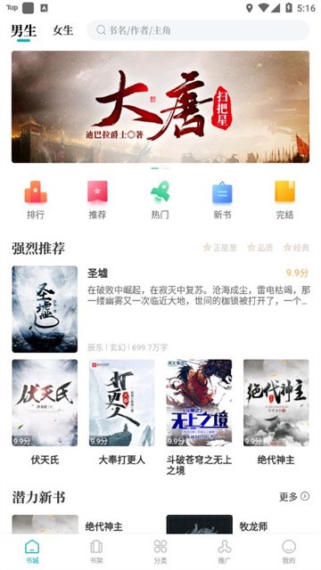 达文小说app手机版