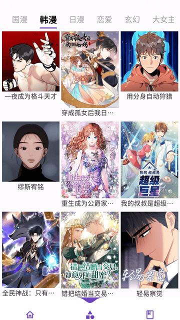 z漫画app最新版
