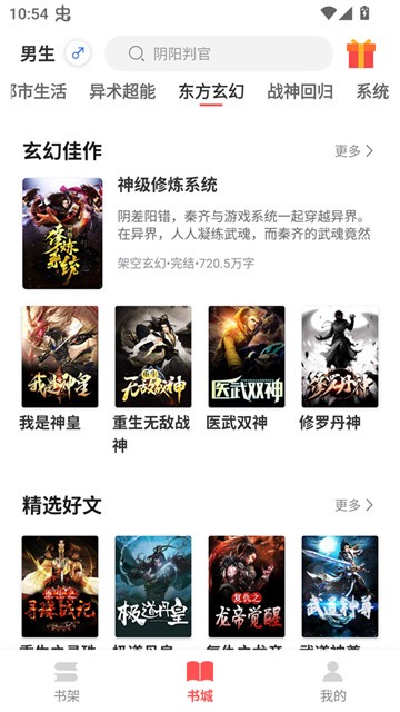 悦路小说app最新版