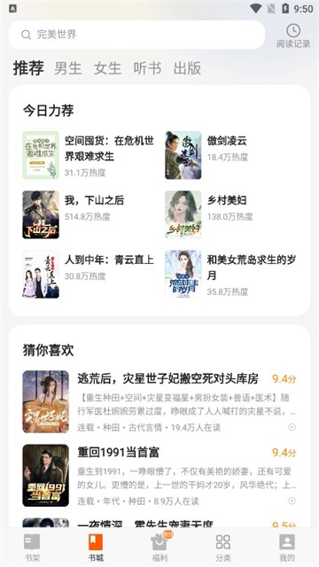 西瓜免费听小说app正版