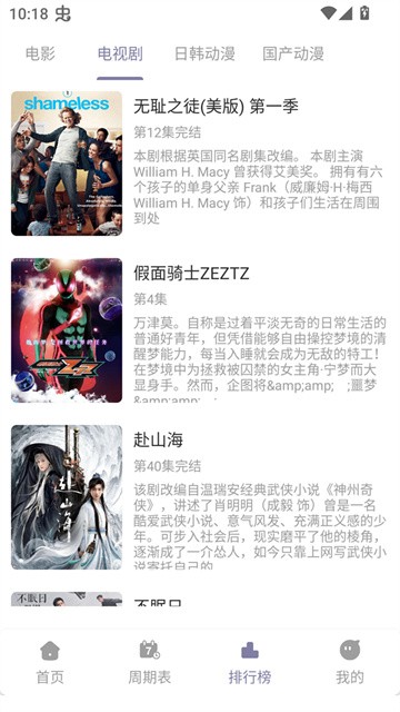 森林动漫app正版