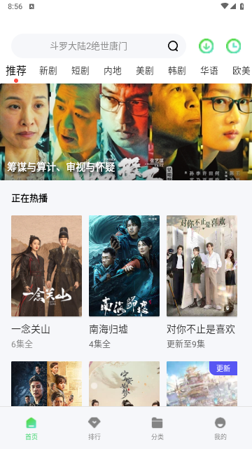 久播影院app完整版