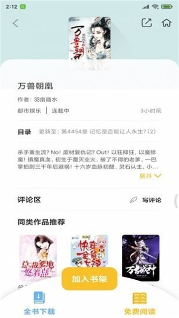 青瓜小说app官网最新版