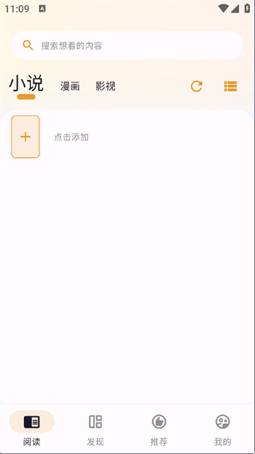 猫番阅读漫画2026最新版