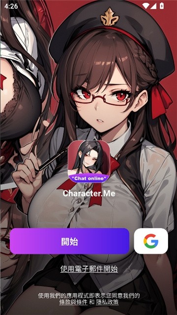CharacterMe聊天软件
