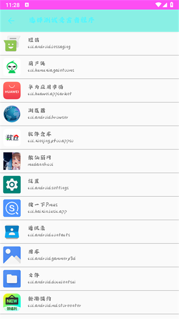 散仙弱网app免费版