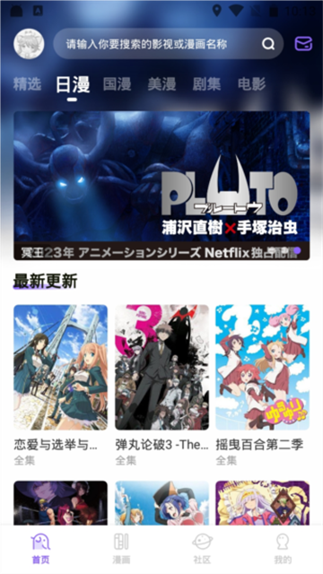 MioMio动漫正式版