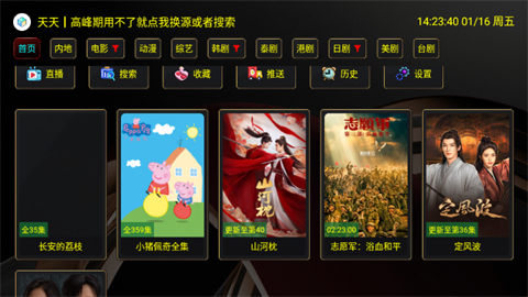 XB影视TV安卓版