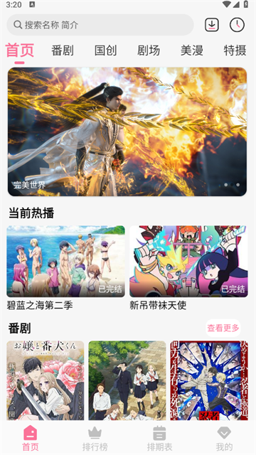 蓝猫动漫2025最新版