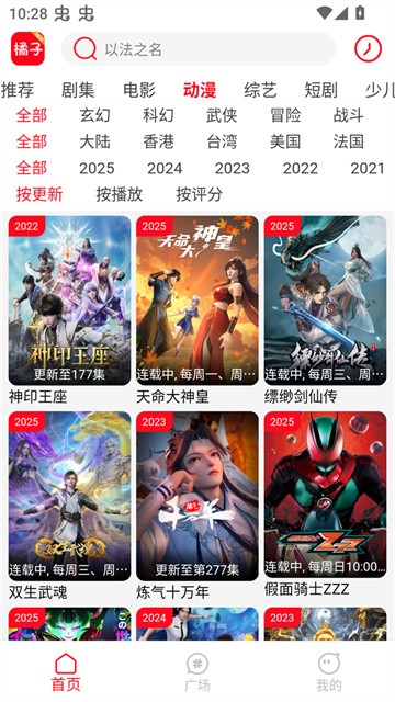 新橘子视频免费版