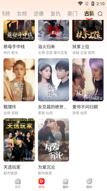 虾看短剧app最新版