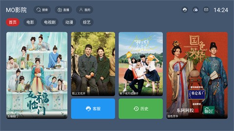 MO影院最新版