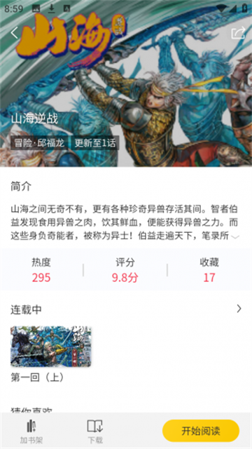 小小播放器app官方版
