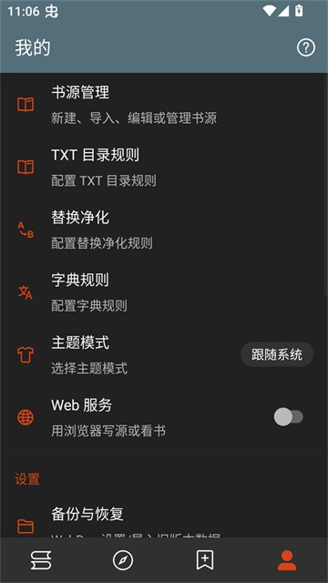 笔趣小说app最新版