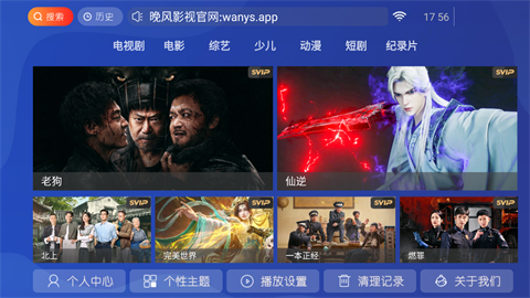 晚风影院TV版下载