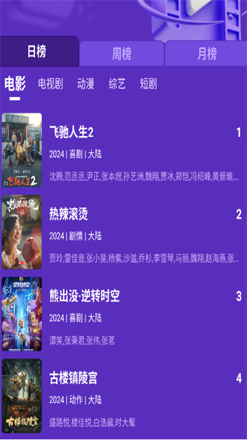 酷梦影视免费版