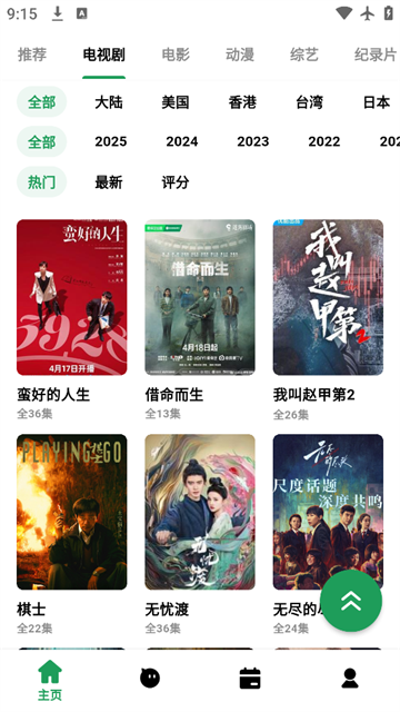 9277影视官方版