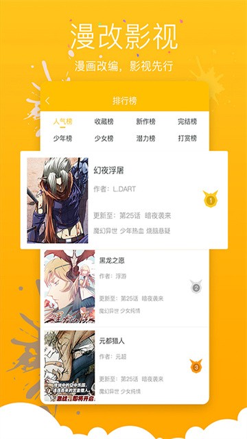 漫影漫画app官方版