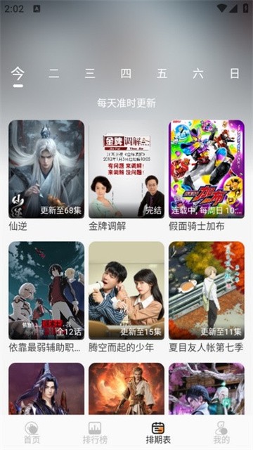 YIYI影视最新版本