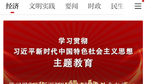 欧潭融媒app官方版