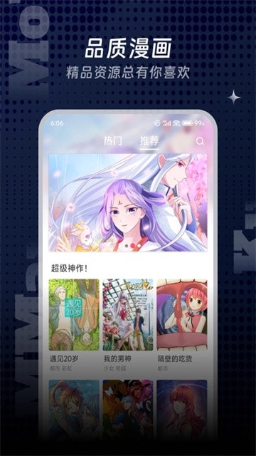 漫飞阅读app最新版