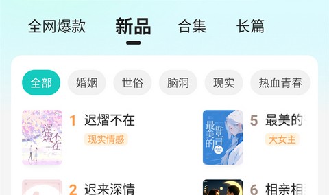 奇鼠免费小说app免费版