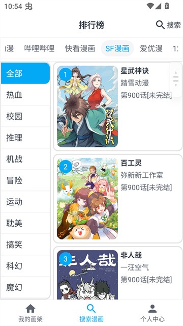 Mycimoc漫画2025最新版