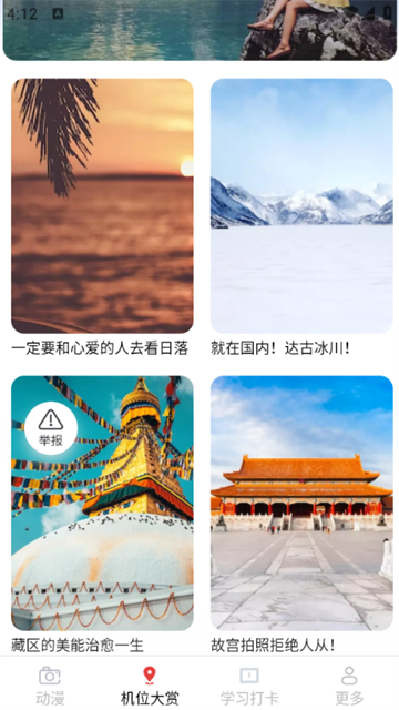 景深相机app最新版