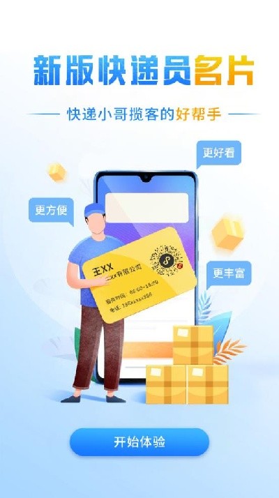 韵镖侠2026最新版本