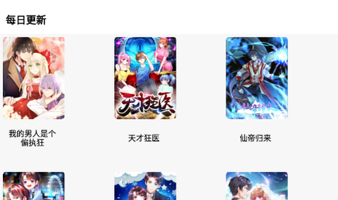 漫画亭app正版