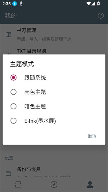 轩哥阅读app手机版
