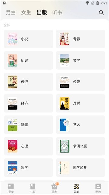 西瓜免费听小说app正版