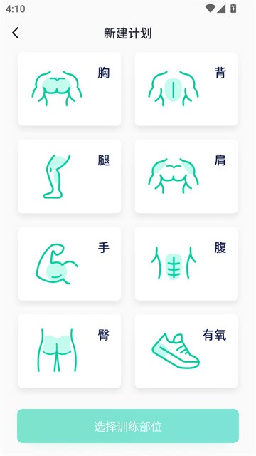 健身笔记app官方版