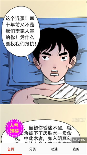 闪读漫画app官方版