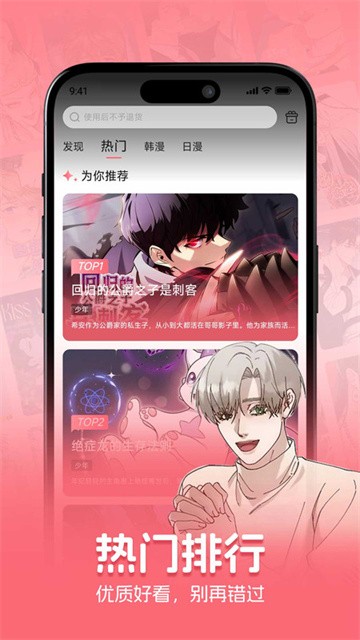 密斯布鲁漫画app官方版