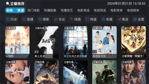 银河影仓至尊版内置版