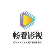 畅看影视手机版