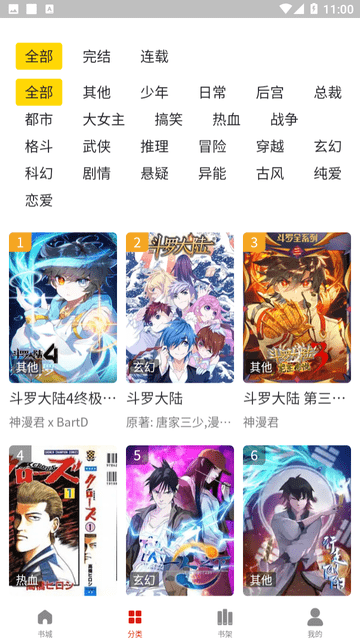 人人漫画2025最新版