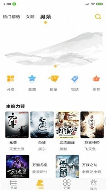 青瓜小说app官网最新版