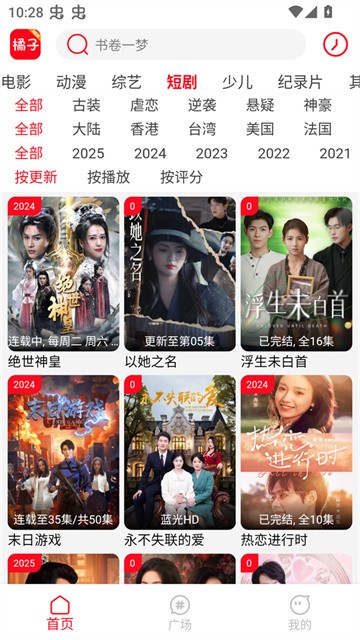 新橘子视频免费版