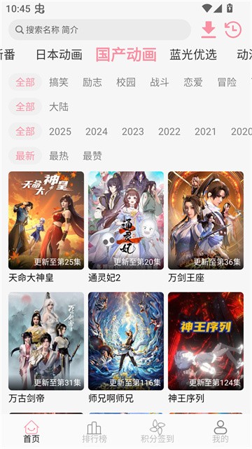 次元咲app官方版