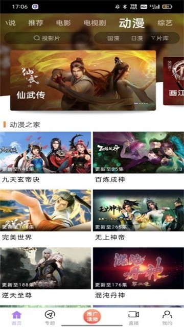 黑猪视频手机版