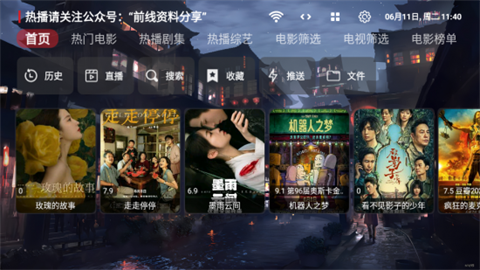 前线影视TV最新版