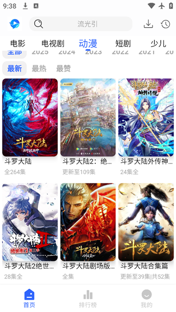 鲸鱼视频app免费版