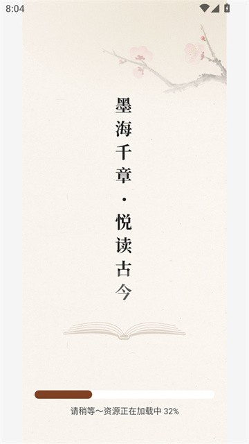 度听小说app最新版